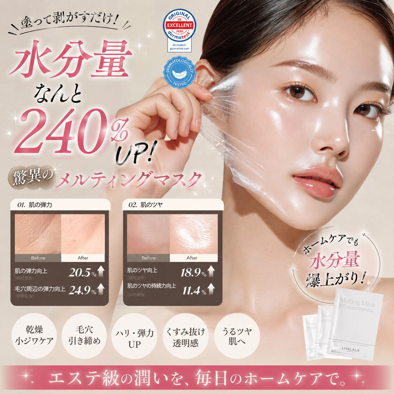 【塗って、剥がすだけ