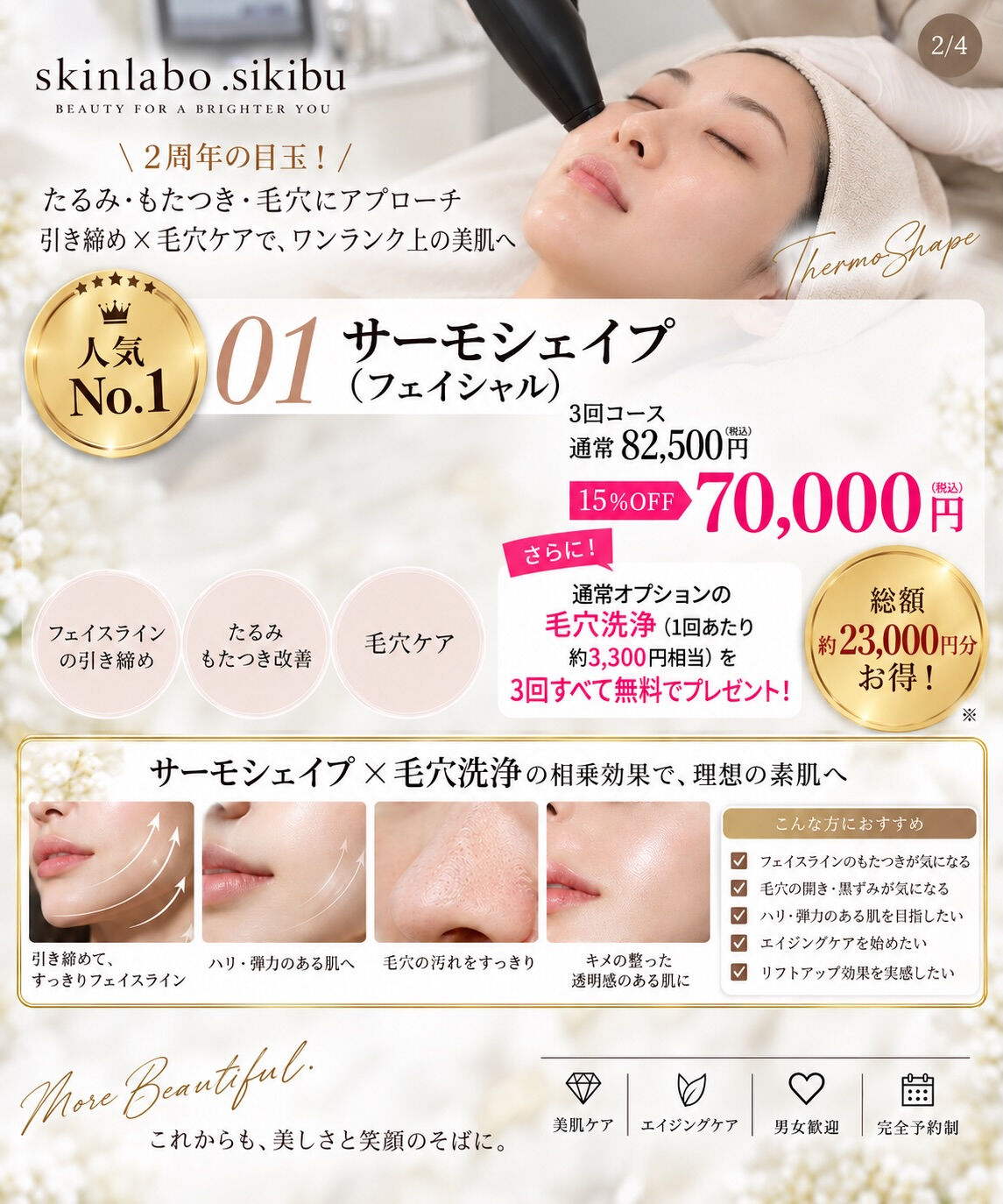 【2nd ANNIVERSARY CAMPAIGN✨✨】