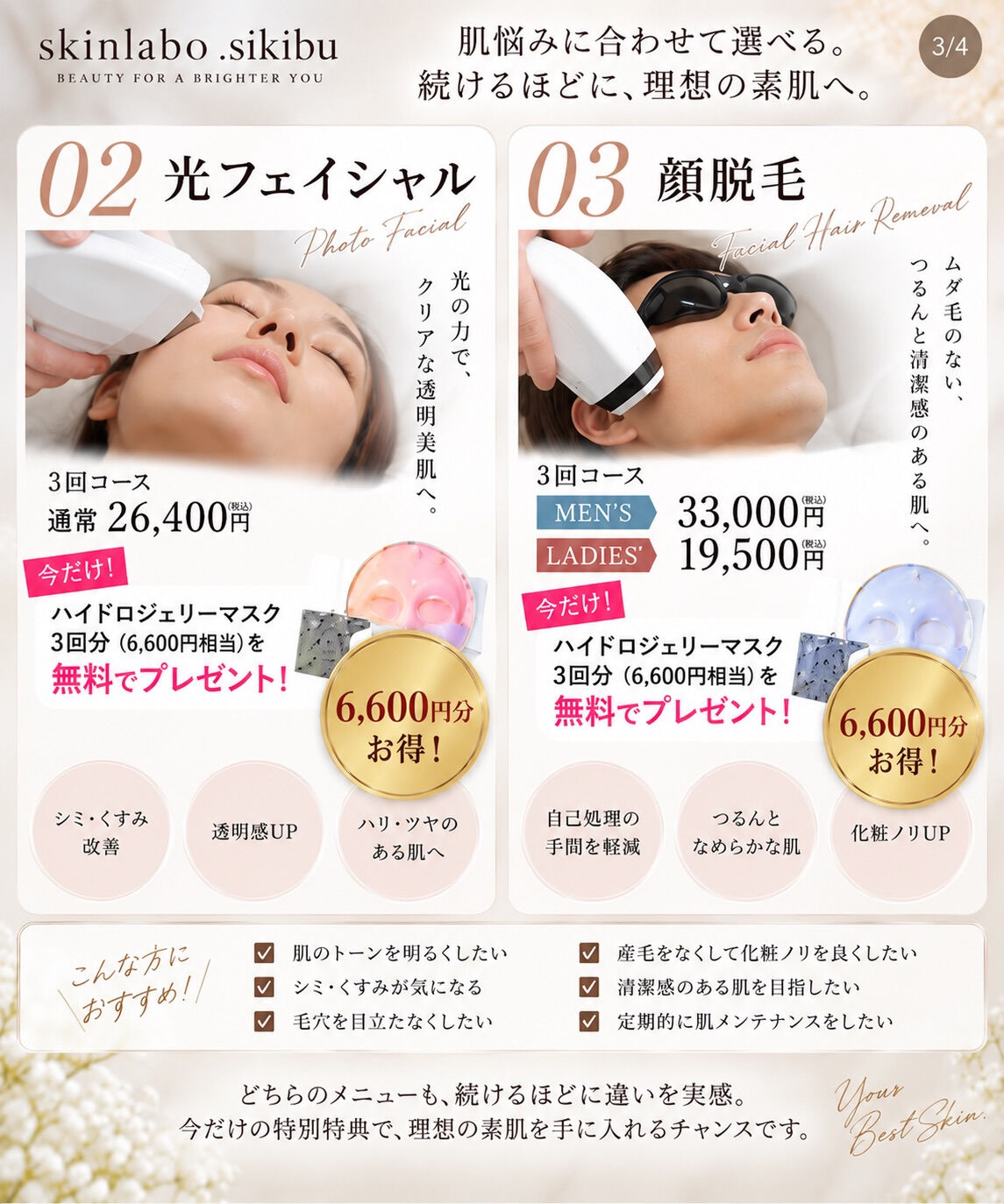 【2nd ANNIVERSARY CAMPAIGN✨✨】