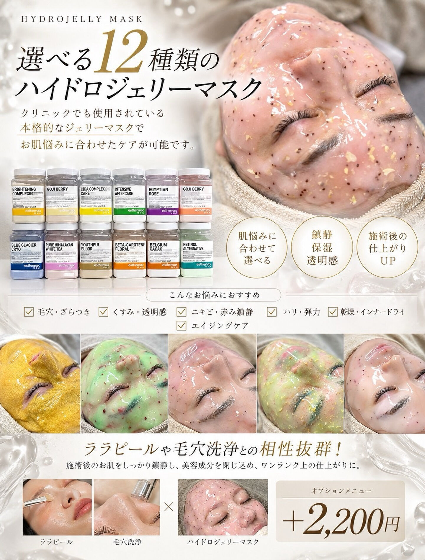 ＼ いつもの肌管理を、ワンランク上の仕上がりへ✨ ／